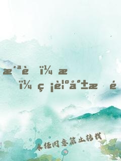 洪荒：我！睡覺就悟道！